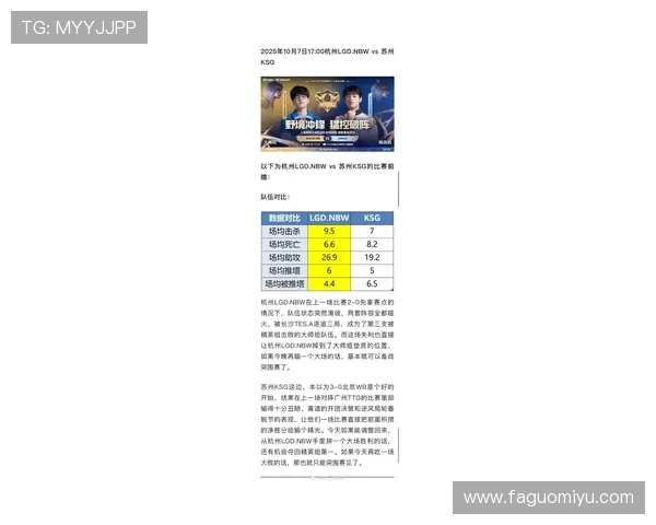 电竞比分分析：各大赛事最新比分战况及数据深度解析