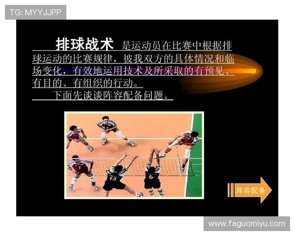 北京排球队反击战术深度解析与训练策略探讨