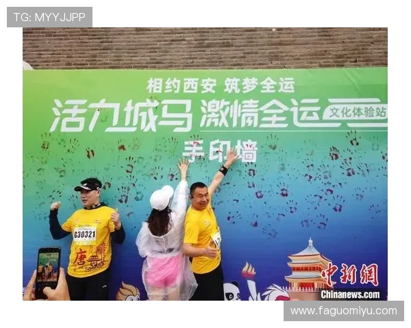 西安街舞队在马拉松大满贯中的精彩表现与比赛经验分享