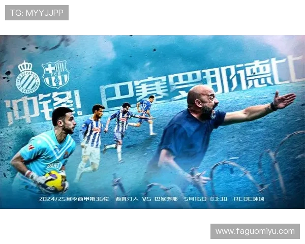 巴塞罗那迎战强敌，赛场火爆激烈，球迷期待精彩对决